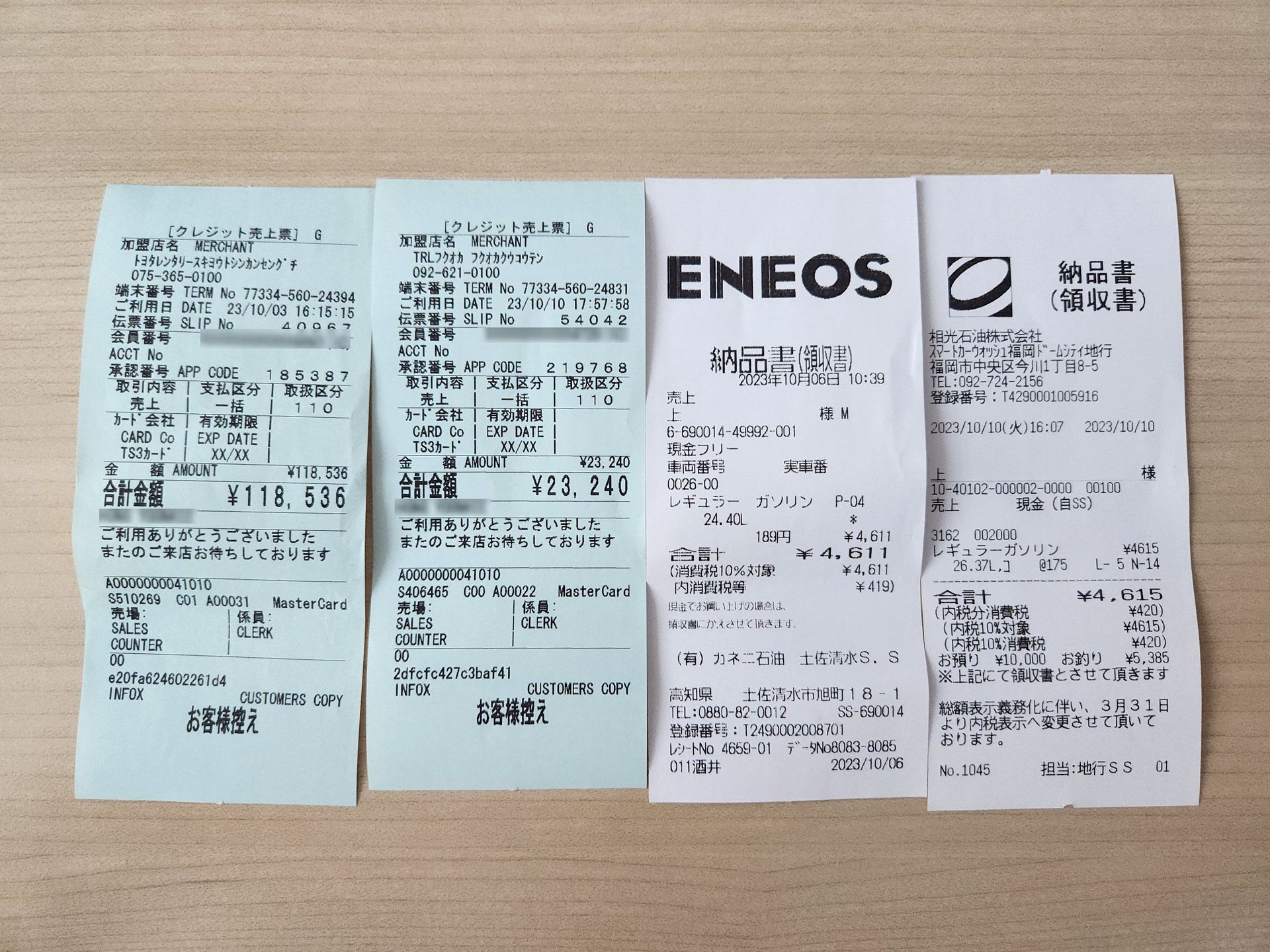 렌터카랑 기름값 영수증